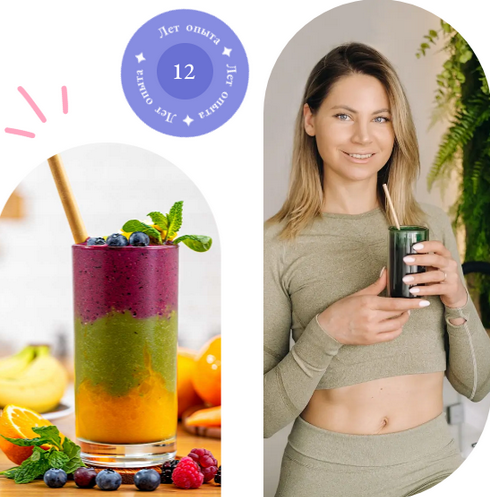 [Ольга Угрюмова] Лечебные и Функциональные Смузи (_0.png